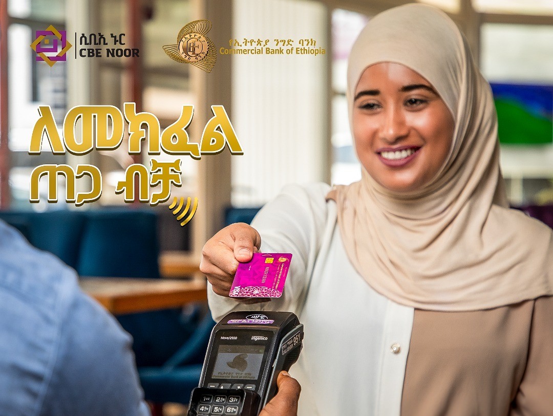 CBE Noor
