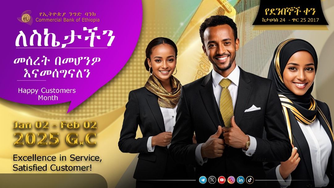 Comercial Bank Of Ethiopia Home Page Commercial Bank Of Ethiopia